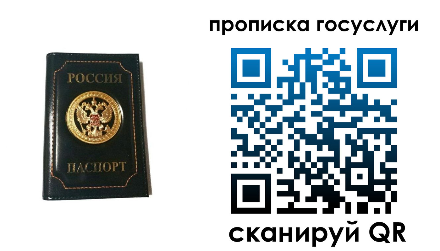 прописка штамп в Цимлянске