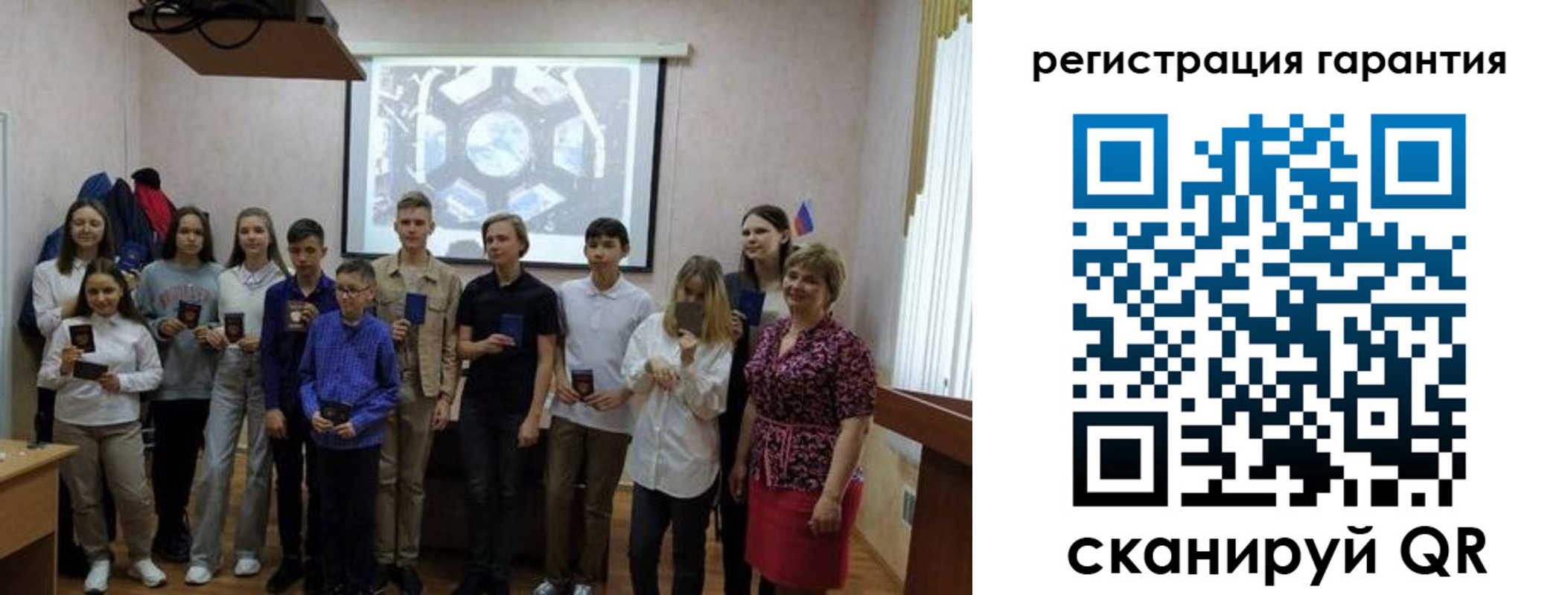 регистрация для дет. сада в Цимлянске